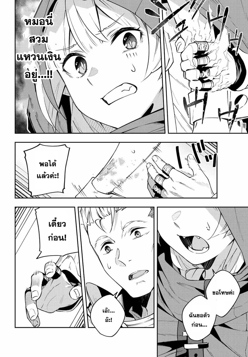 Destiny Unchain Online 6 (12)