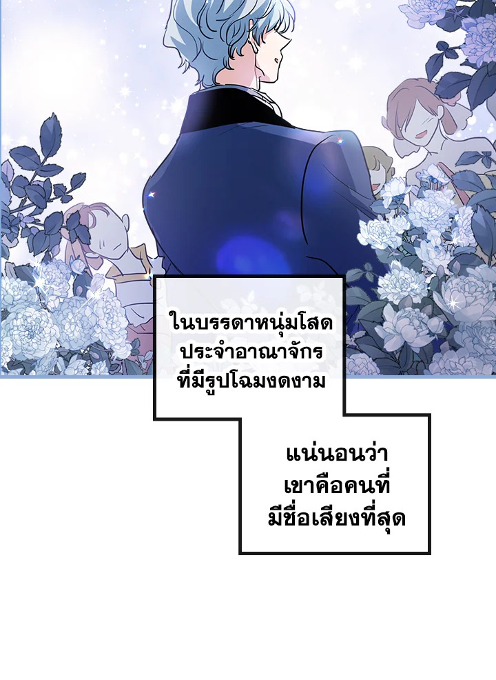 The Lady and The Beast 11 10