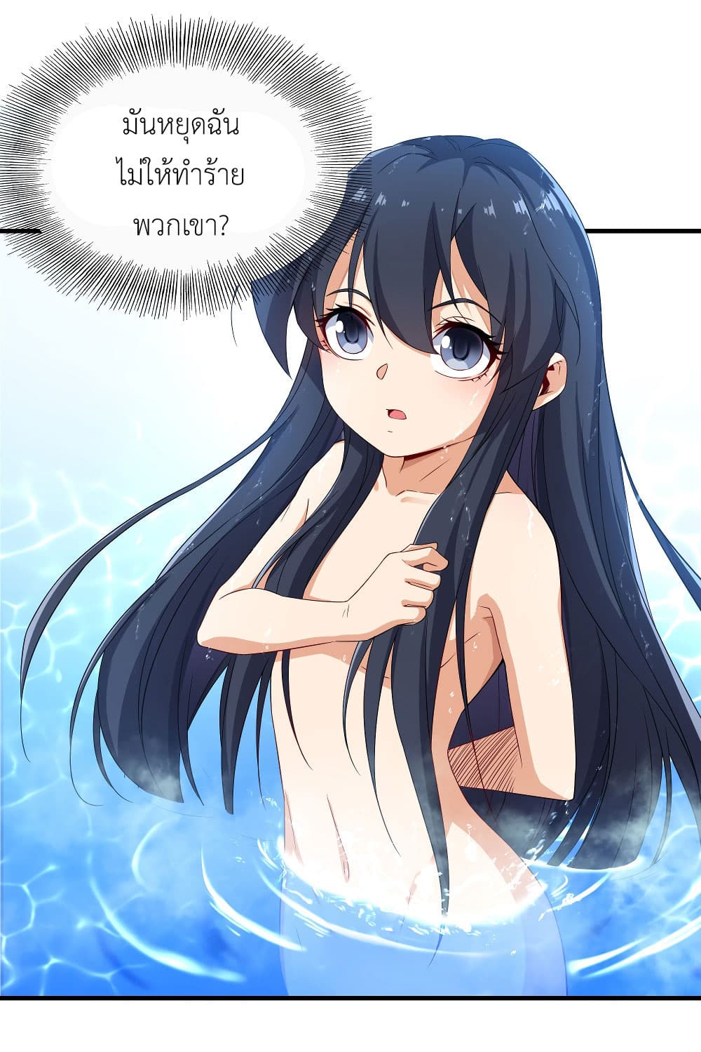 Despite Coming From the Abyss, I Will Save Humanity ตอนที่ 4 (29)