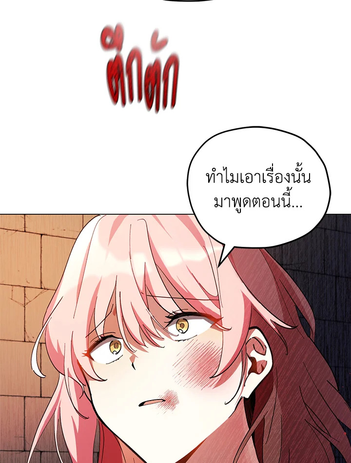 Untouchable Lady 1 27