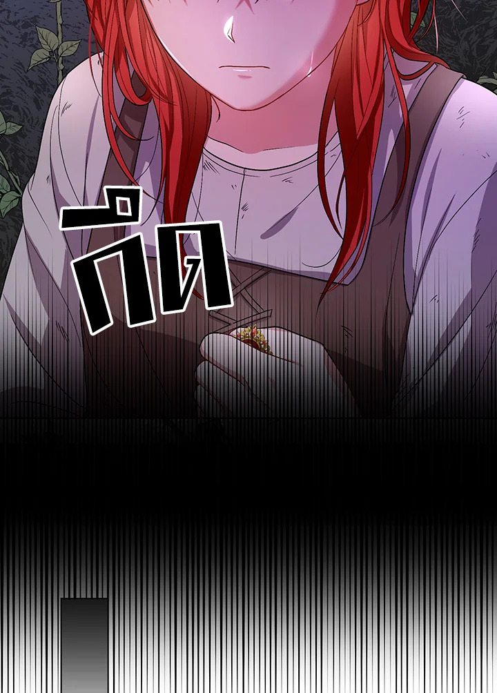 I Became the Tyrant's Translator 5 64