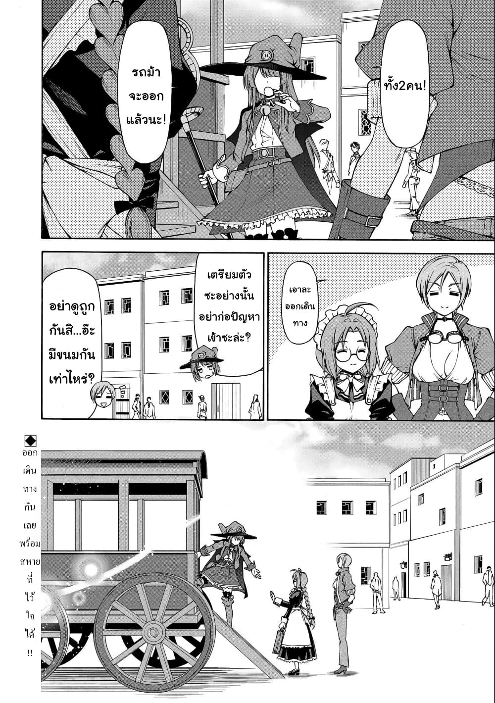 Maid nara Touzen desu. – Nureginu wo Kiserareta ตอนที่ 4 (34)