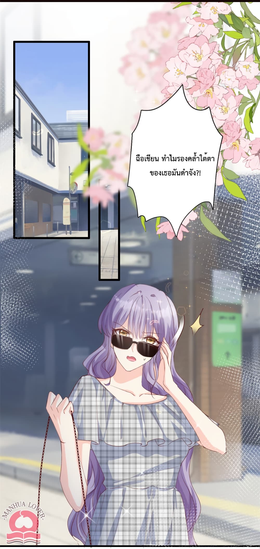 Your Heart Is Safe Now ตอนที่ 41 (2)