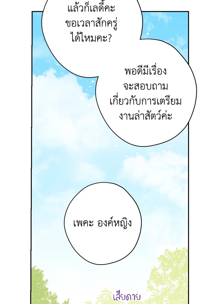 Actually I Was the Real One 79 74