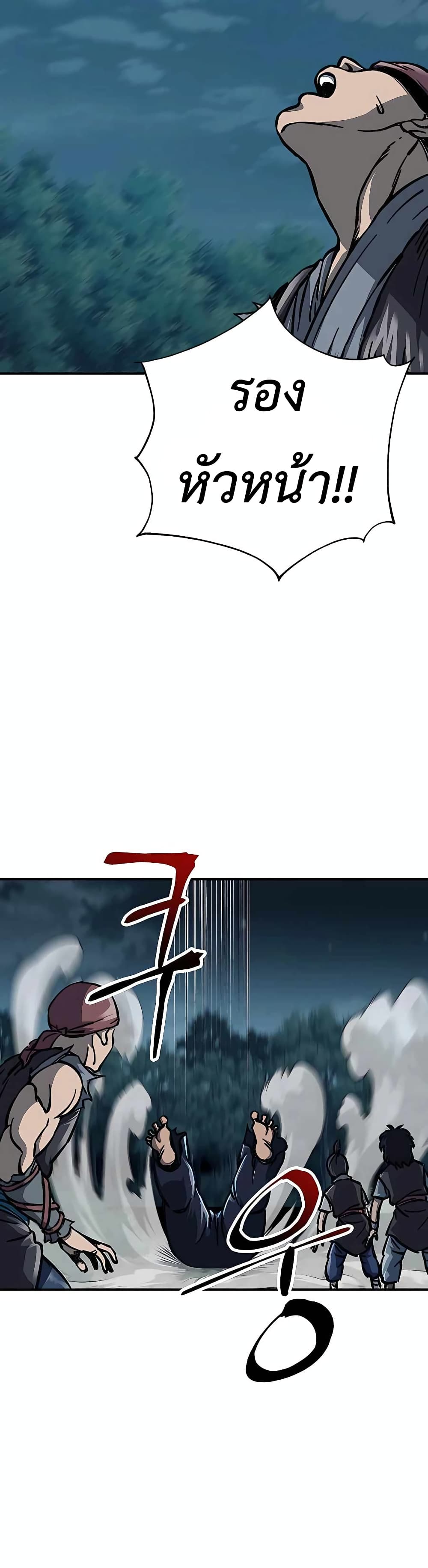 Warrior Grandpa And Supreme Granddaughter ตอนที่ 3 (79)