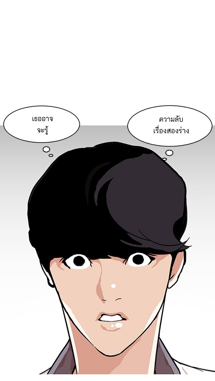 Lookism 145 060