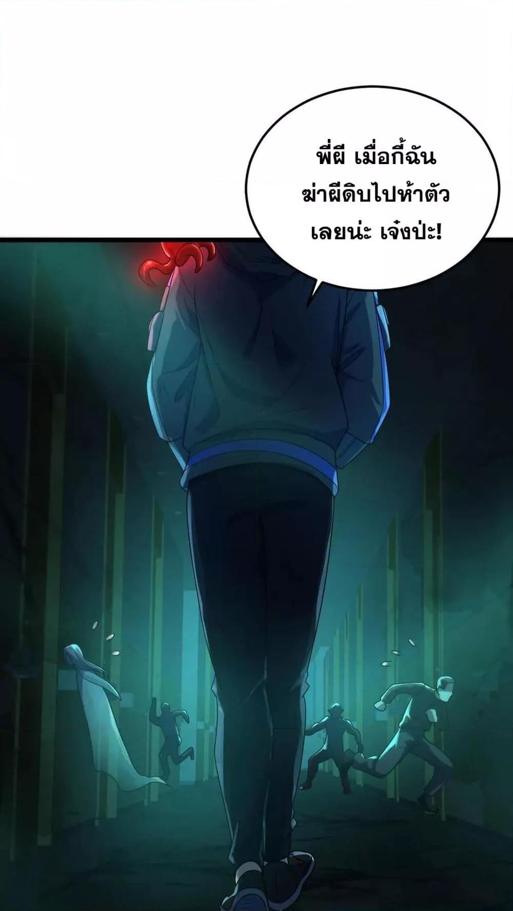 Global Ghost Control There Are ตอนที่ 7 (2)