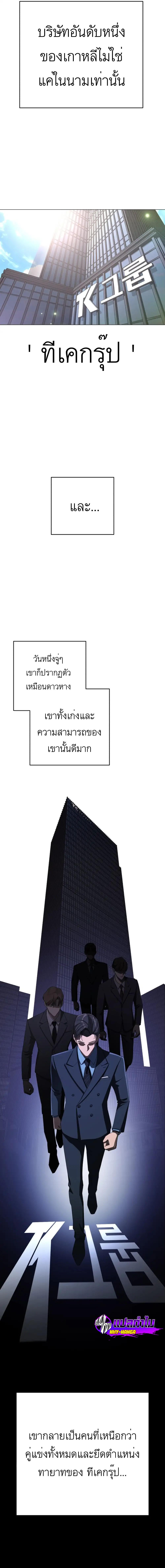 Lee Seop’s Romance ตอนที่ 0 (3)