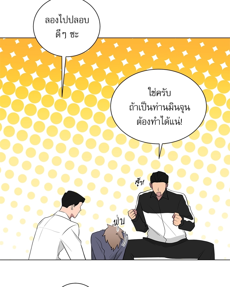 ตกหลุมรัก! ยากูซ่าพ่อลูกติด 2 19 64