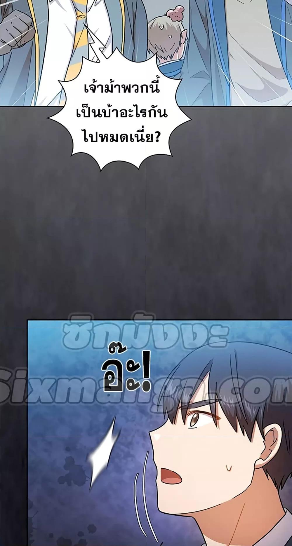 Life of a Magic Academy Mage 35 79