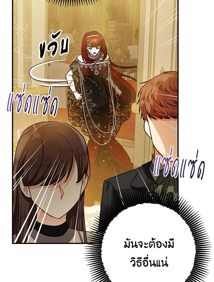 The Tyrant’s Tranquilizer 40 51