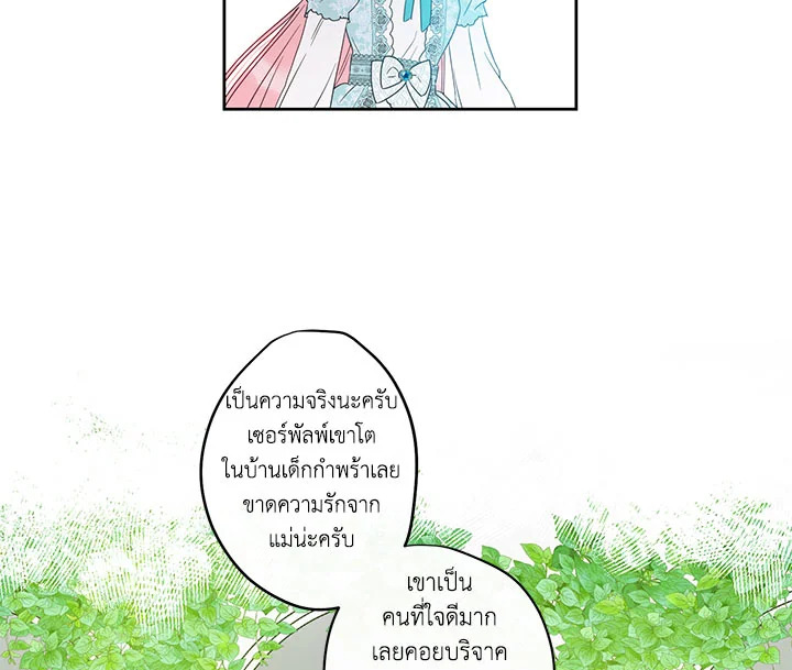 This Is an Obvious Fraudulent Marriage 30 010