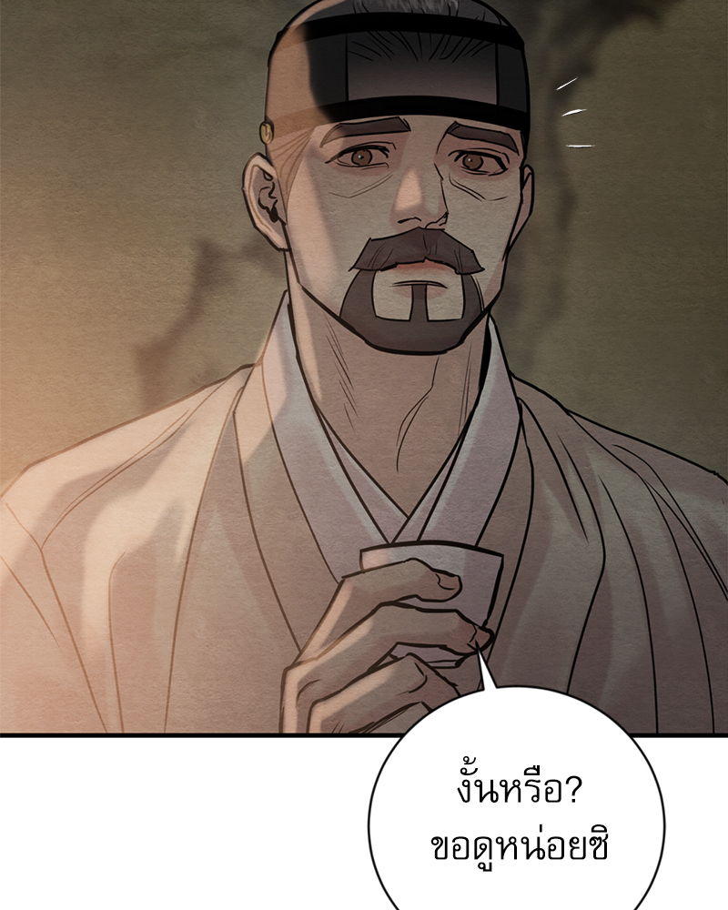 Painter of the Night 122 87