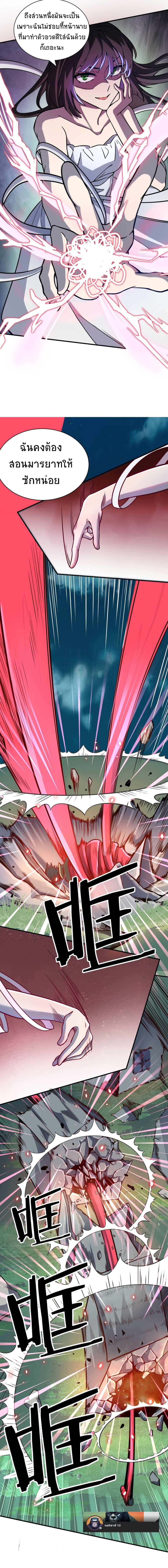 Global Killing Awakening SSS Level Talent At The Beginning! ตอนที่ 25 (11)