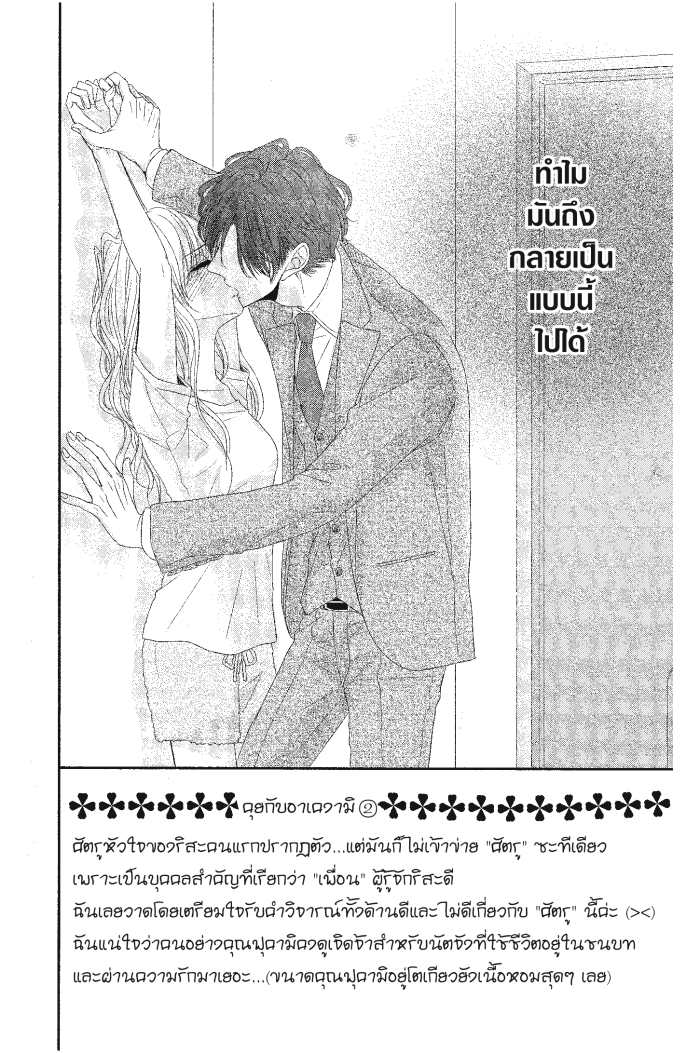 Coffee & Vanilla 15 (2)