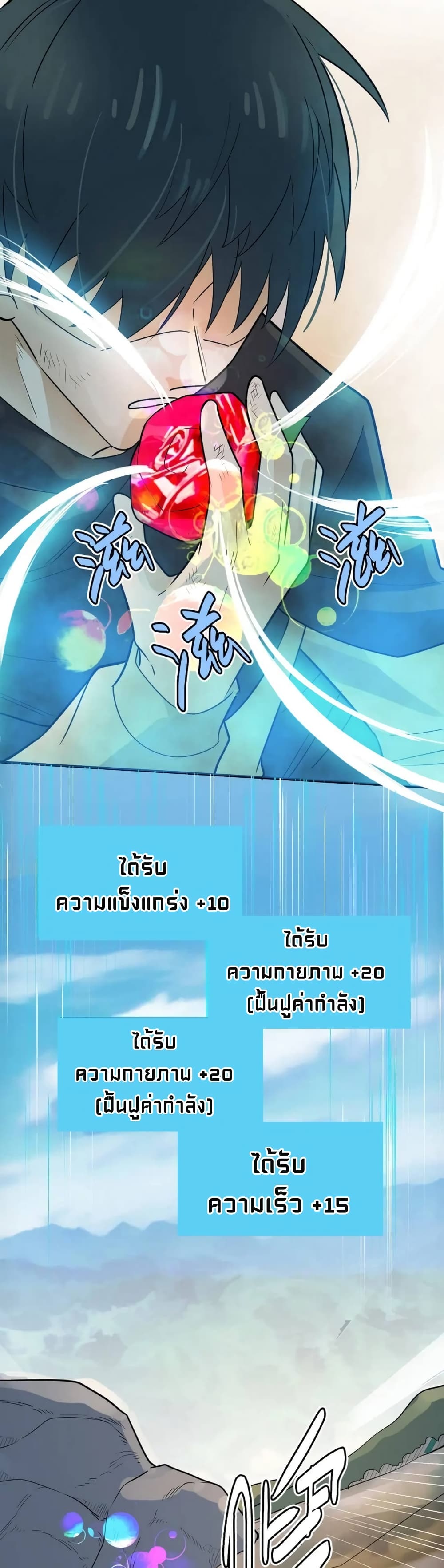 Global Killing Awakening SSS Level Talent At The Beginning! ตอนที่ 17 (29)