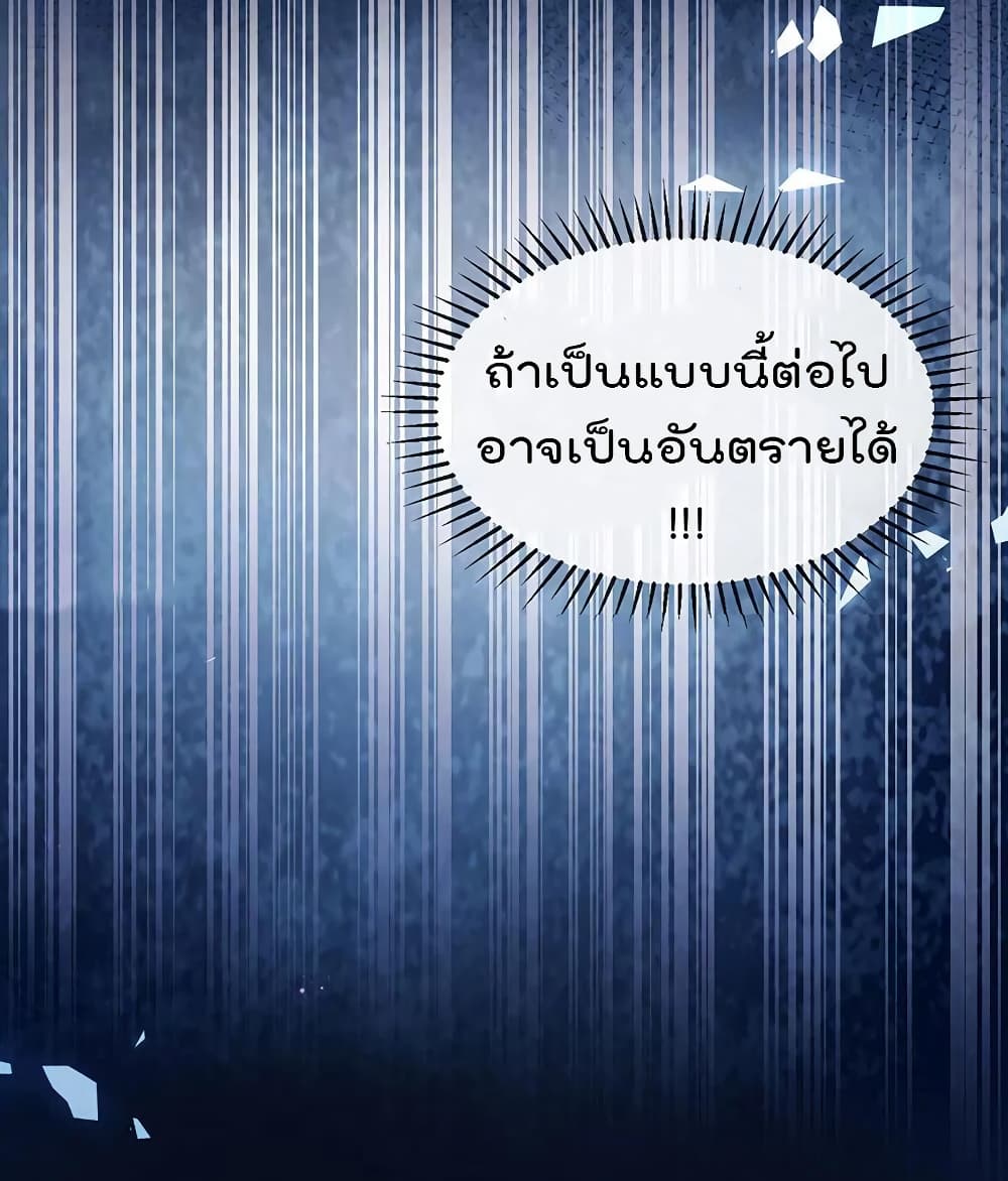 One Hundred Ways to Abuse Scum เธ•เธญเธเธ—เธตเน 54 (15)