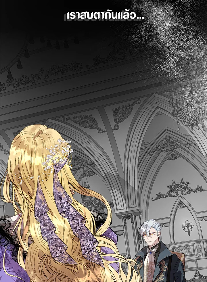 The Way to Protect the Female Lead’s Older Brother 34 21