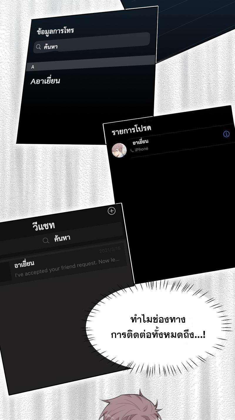 เชลยรัก25 11