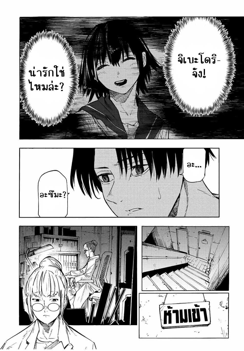 Juujika no Rokunin à¸à¸²à¸‡à¹€à¸‚à¸™à¸ªà¸µà¸Šà¸²à¸” 94 (14)