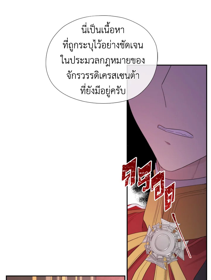 I Became the Male Lead’s Stepmother 40 50