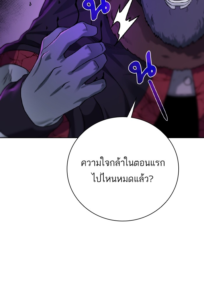 Dungeons & Artifacts ตอนที่ 104 077