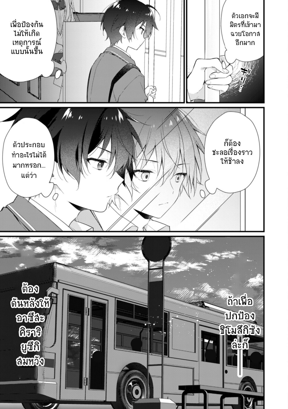 Shimotsuki san wa Mobu ga Suki 4 14