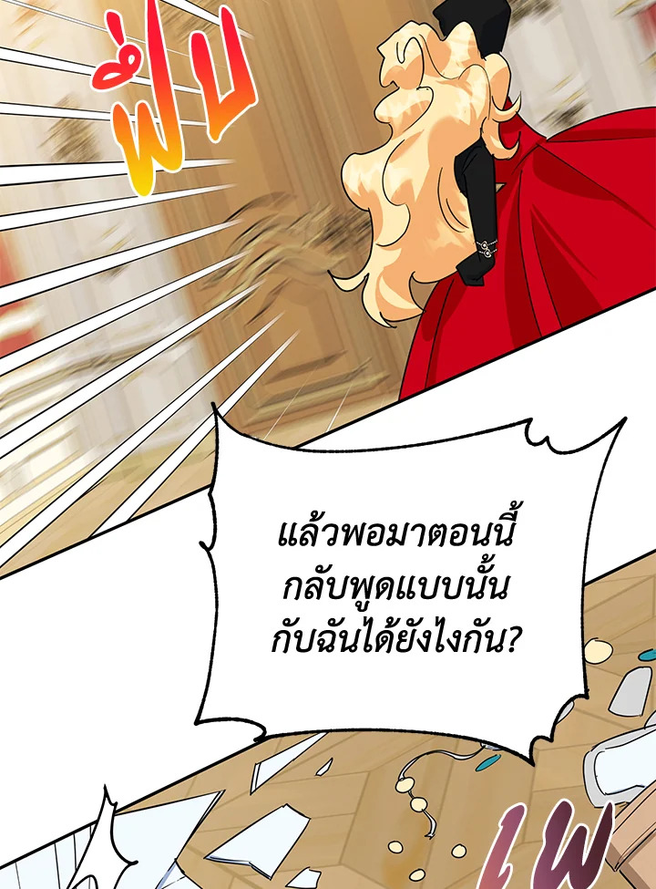 A Divorced Evil Lady Bakes Cakes 28 31