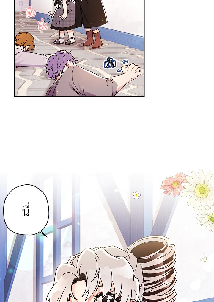 I Became the Male Lead’s Adopted Daughter 55 84