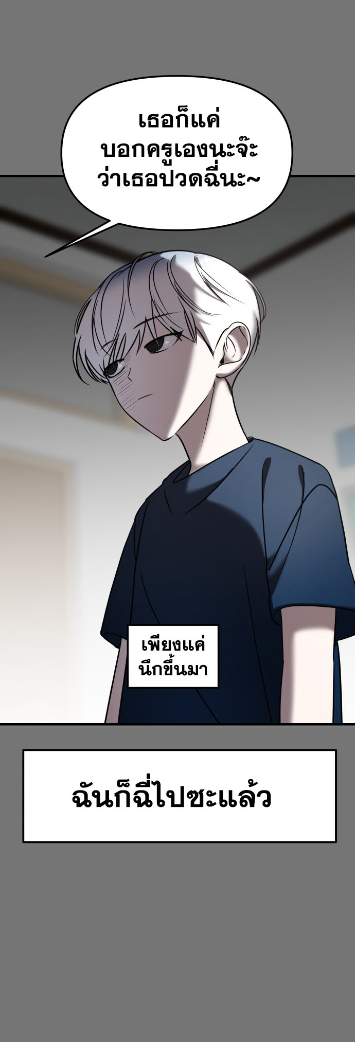 Pure Villain 10 21