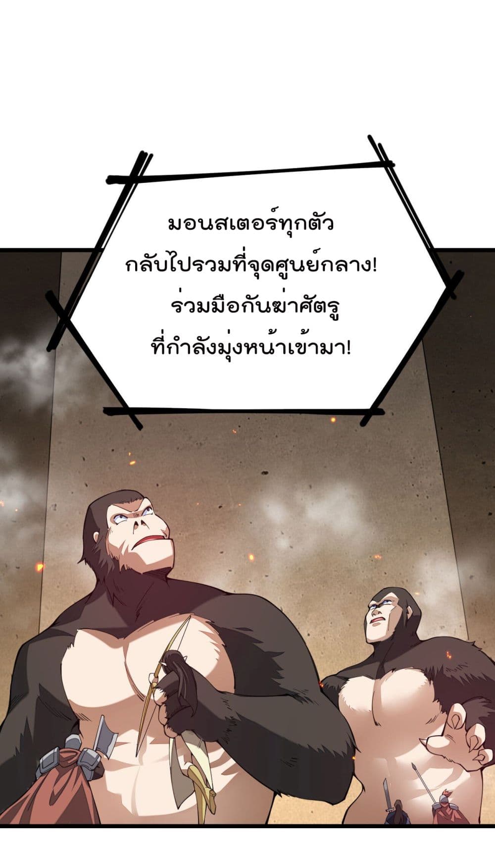 Sword God’s Life Is Not That Boring 26 (41)
