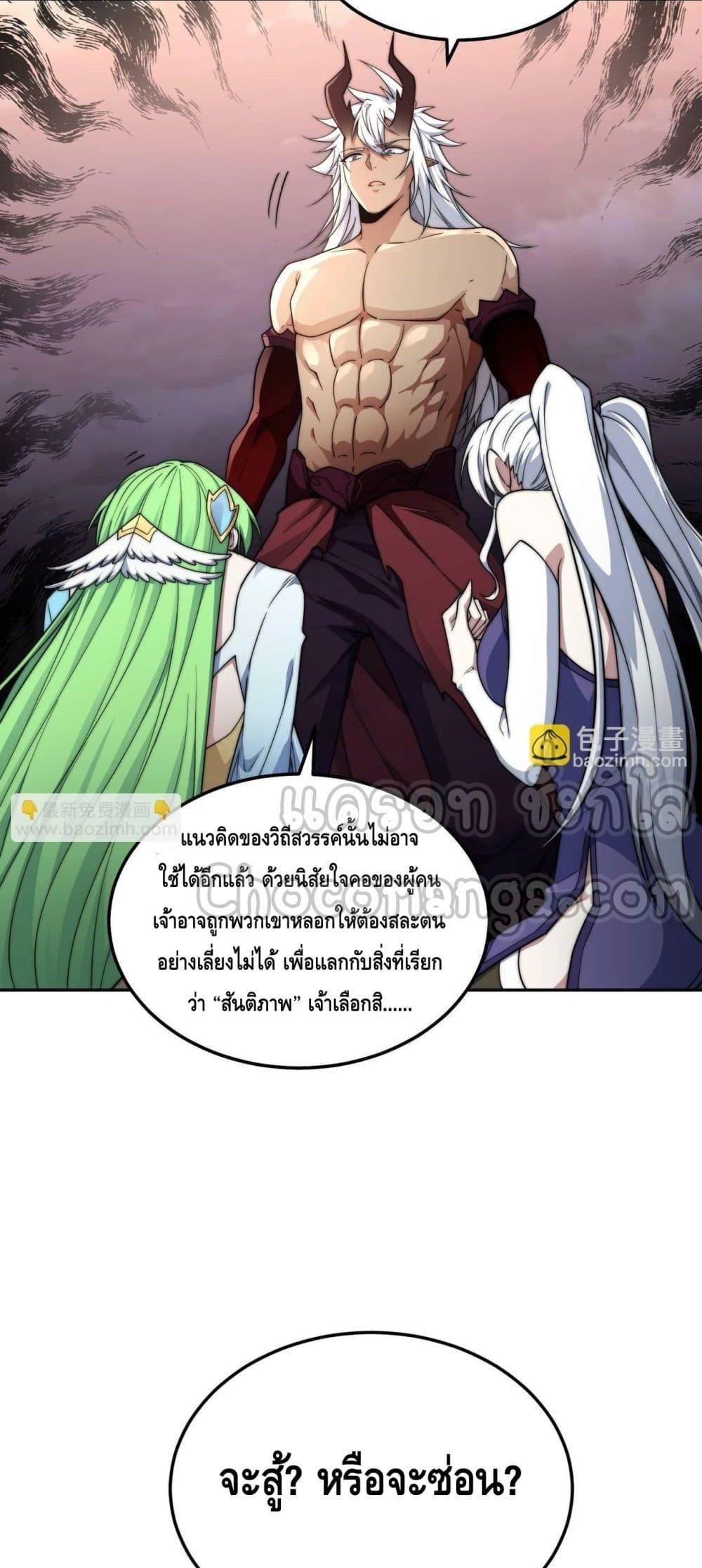 Invincible at The Start 87 16