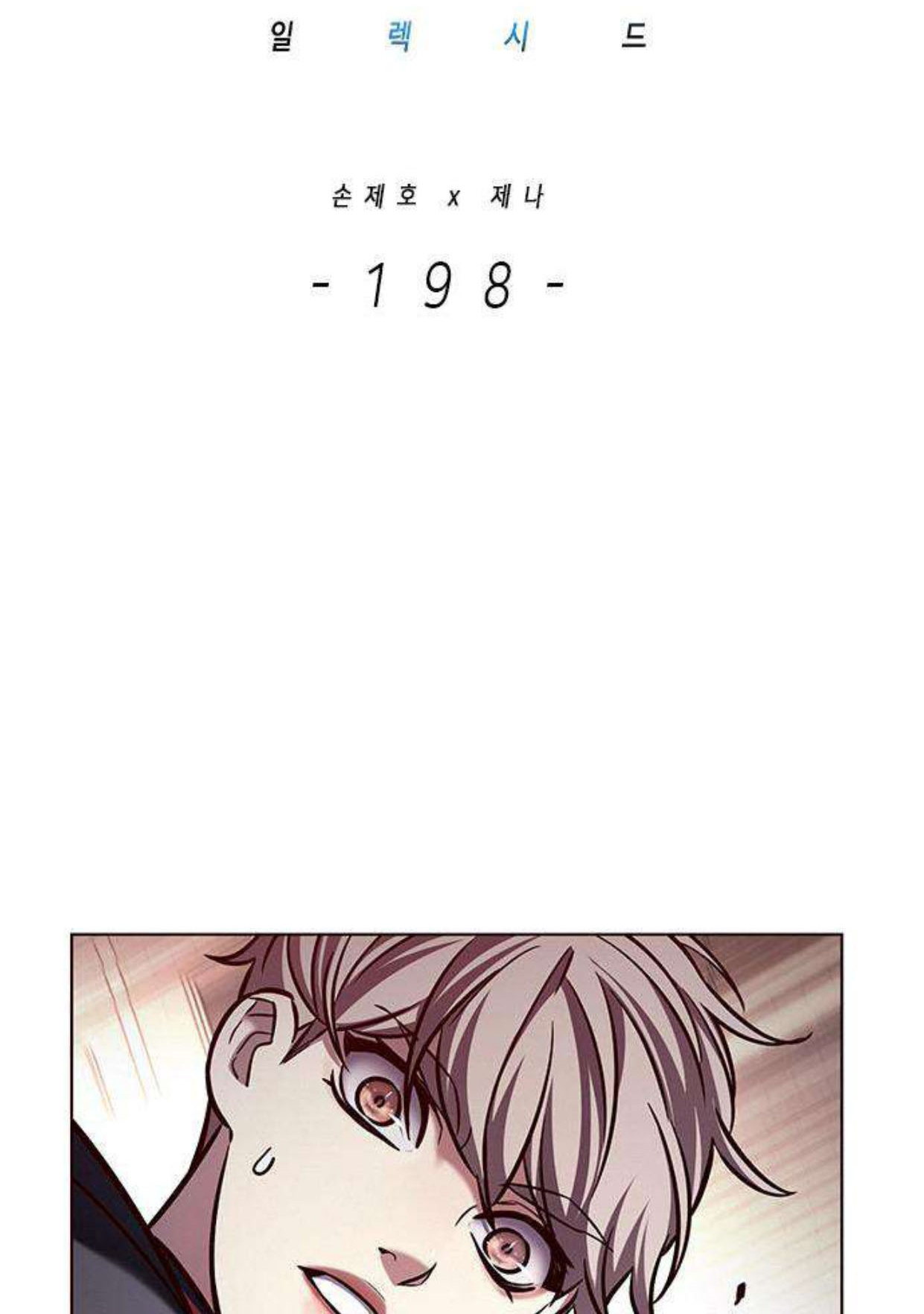 Eleceed 198.16