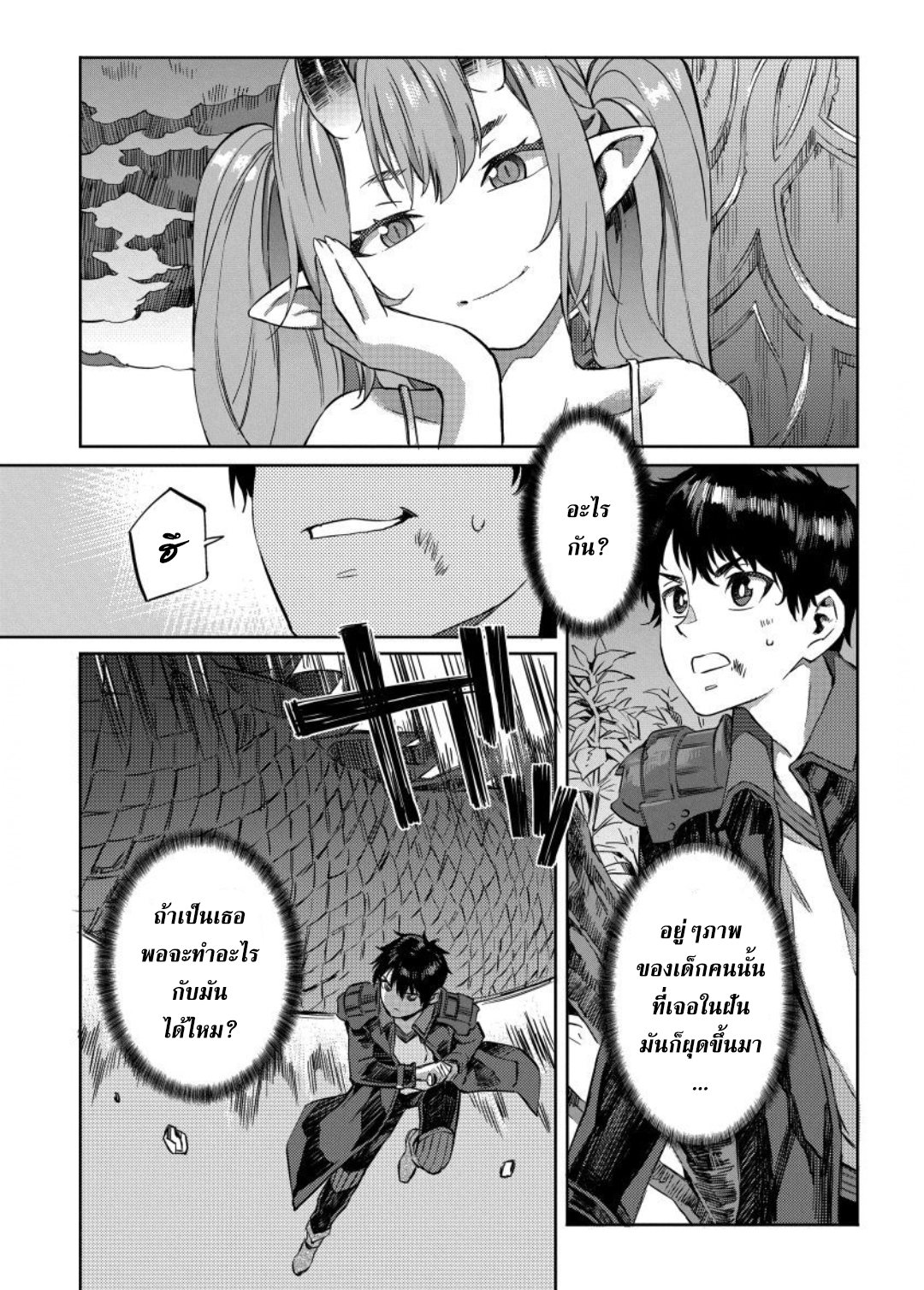 Youtou Tsukai ga Cheat 8.2 (6)