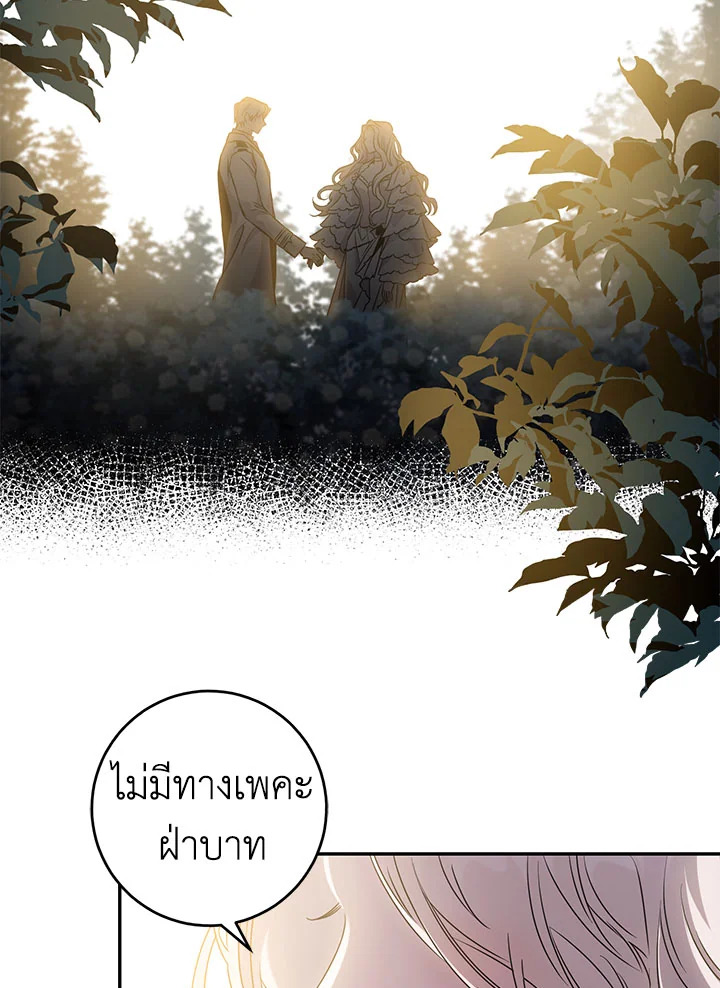 The Taming of the Tyrant 62 69