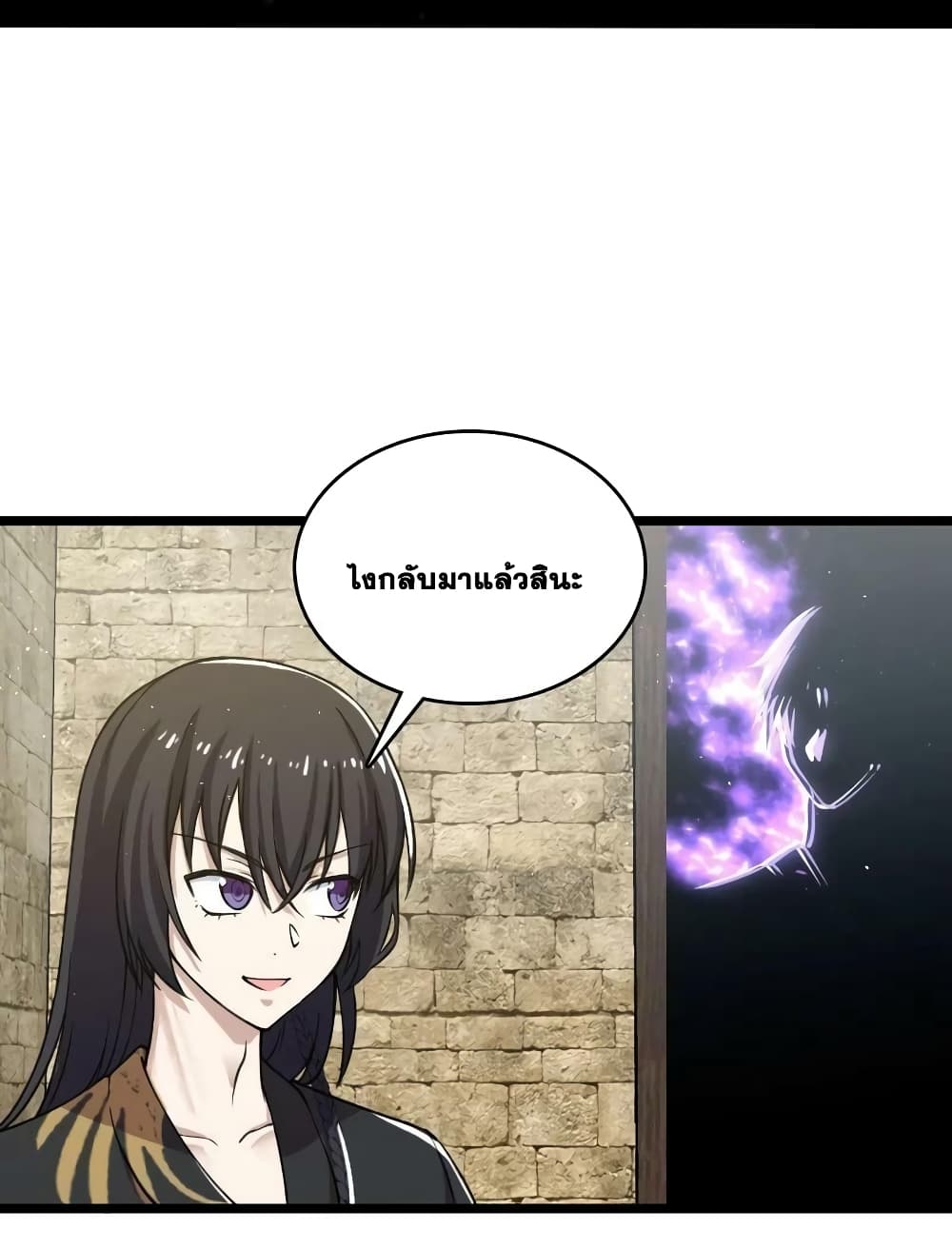 The Martial Emperor’s Life After Seclusion ตอนที่ 197 (38)