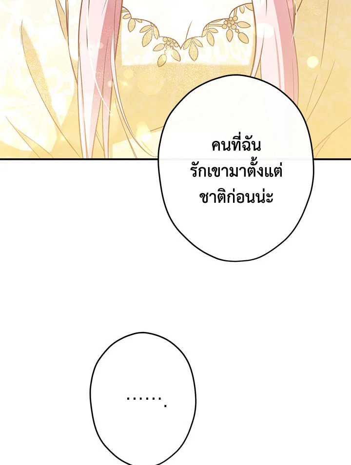 This Is an Obvious Fraudulent Marriage 100 099