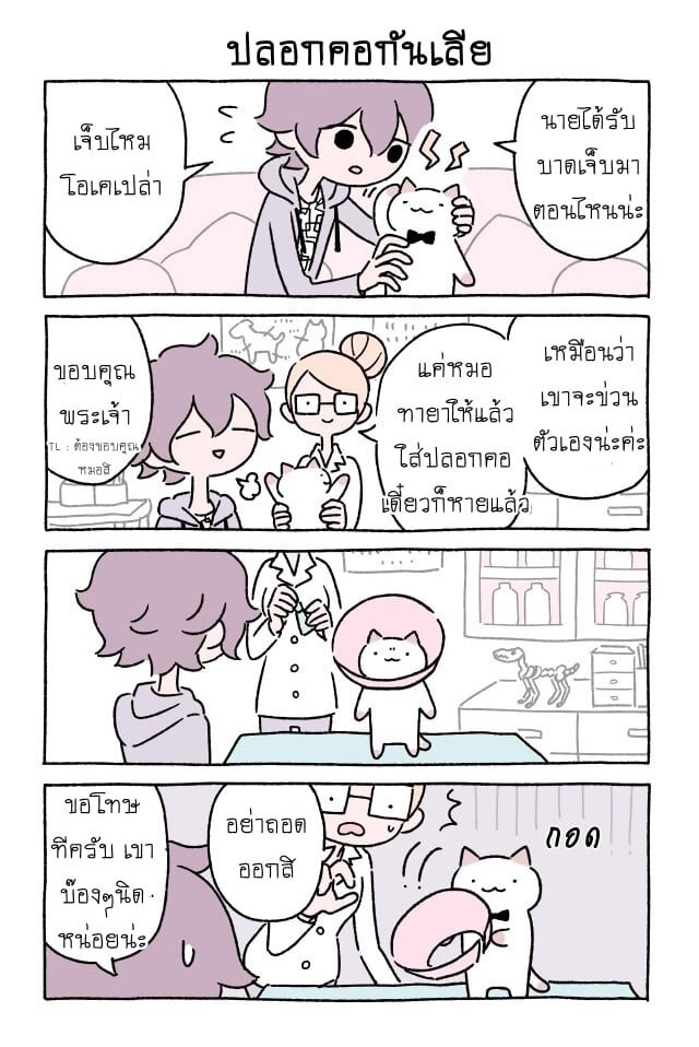 Fushigi Neko no Kyuu chan ตอนที่18 (8)
