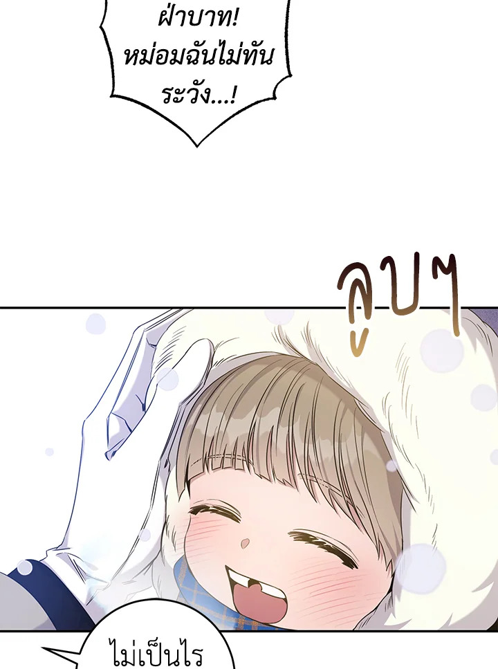 The Taming of the Tyrant 51 63