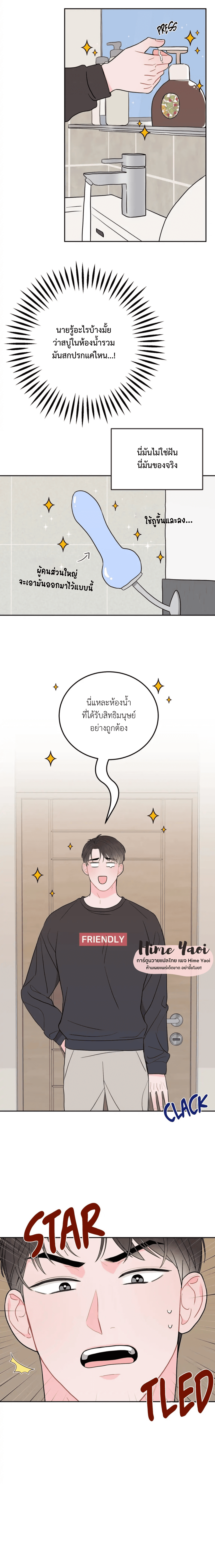 อย่าล้ำเส้น 4 21
