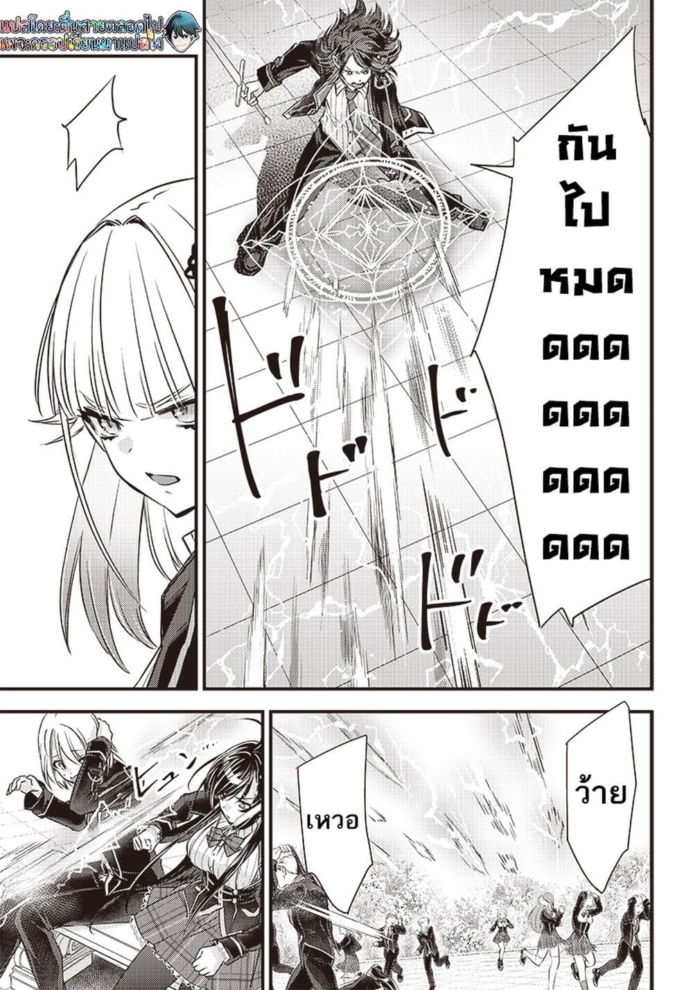 Savage Fang Ojou sama Shijou ตอนที่ 12 (18)