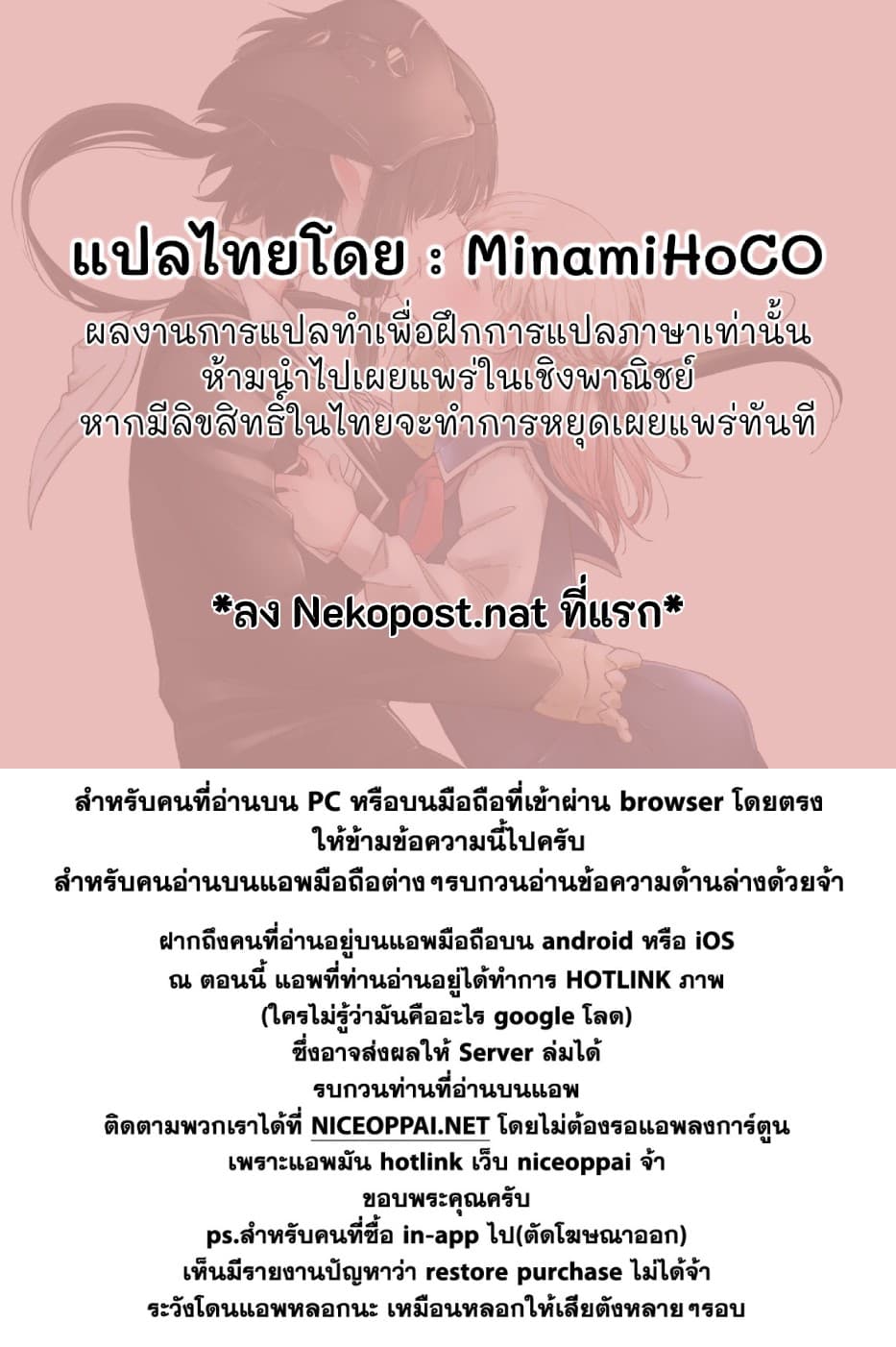 Dear NOMAN ตอนที่ 3.5 (8)