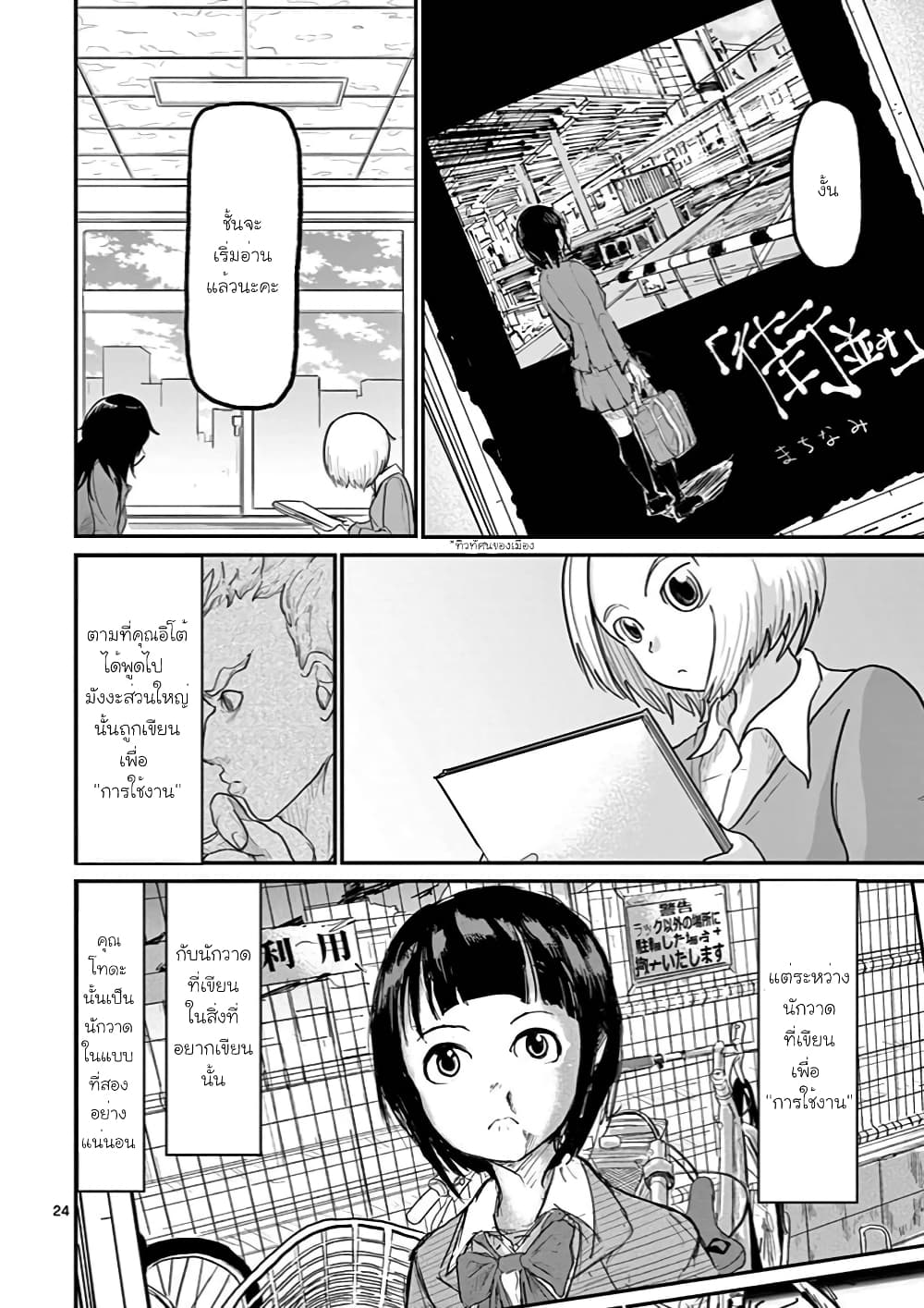 Ah... and Mm... Are All She Says 1 24