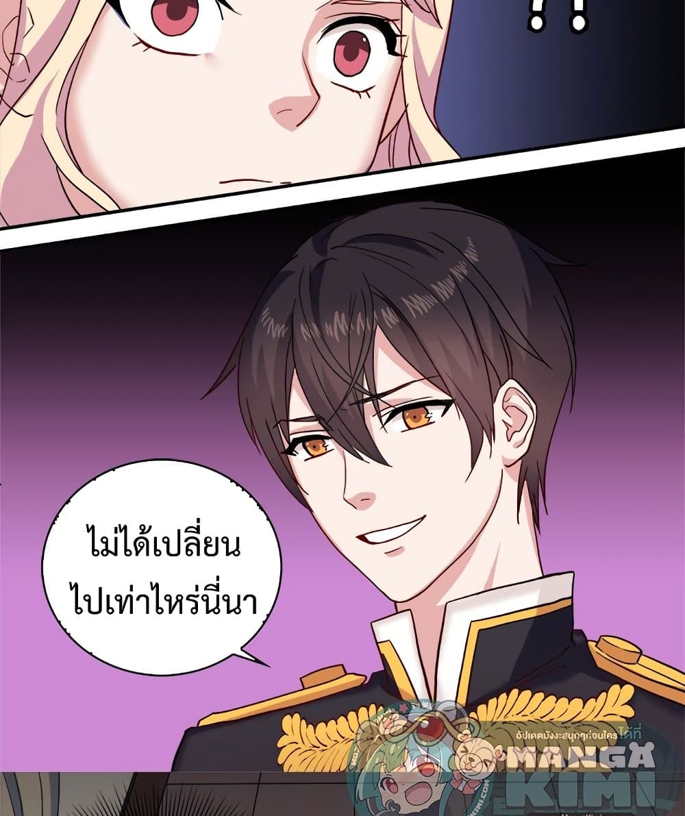 What It Takes to be a Villainess ตอนที่ 13 (34)
