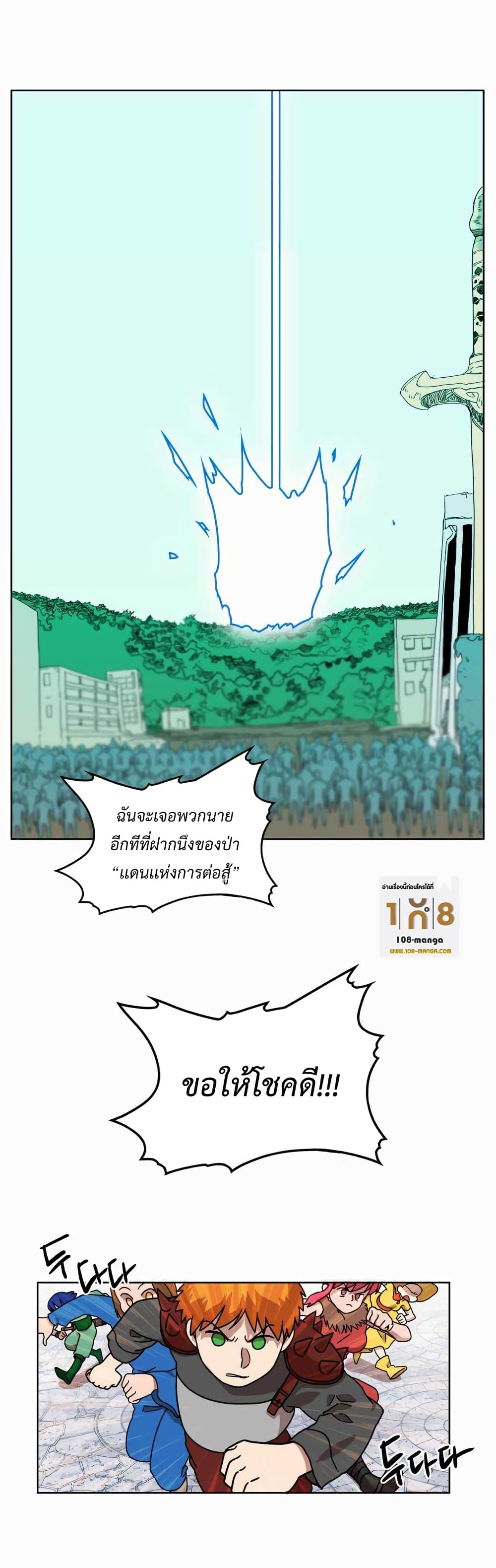 Hardcore Leveling Warrior ตอนที่ 29 (15)