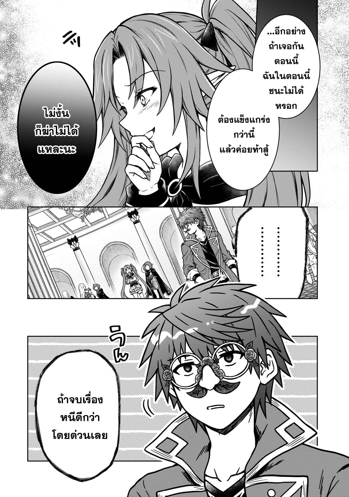 D – Dkyuu Boukensha no Ore 19 (11)