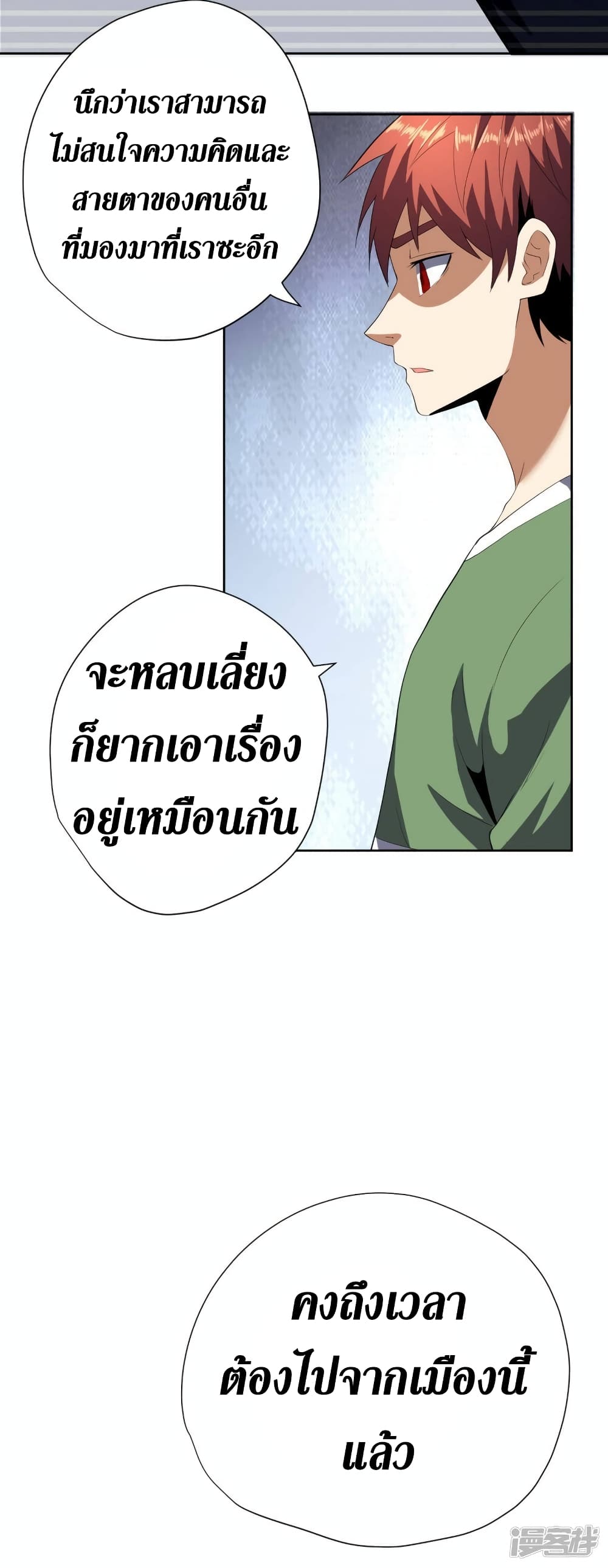 Wang Pai Shen Yi เธ•เธญเธเธ—เธตเน 58 (6)