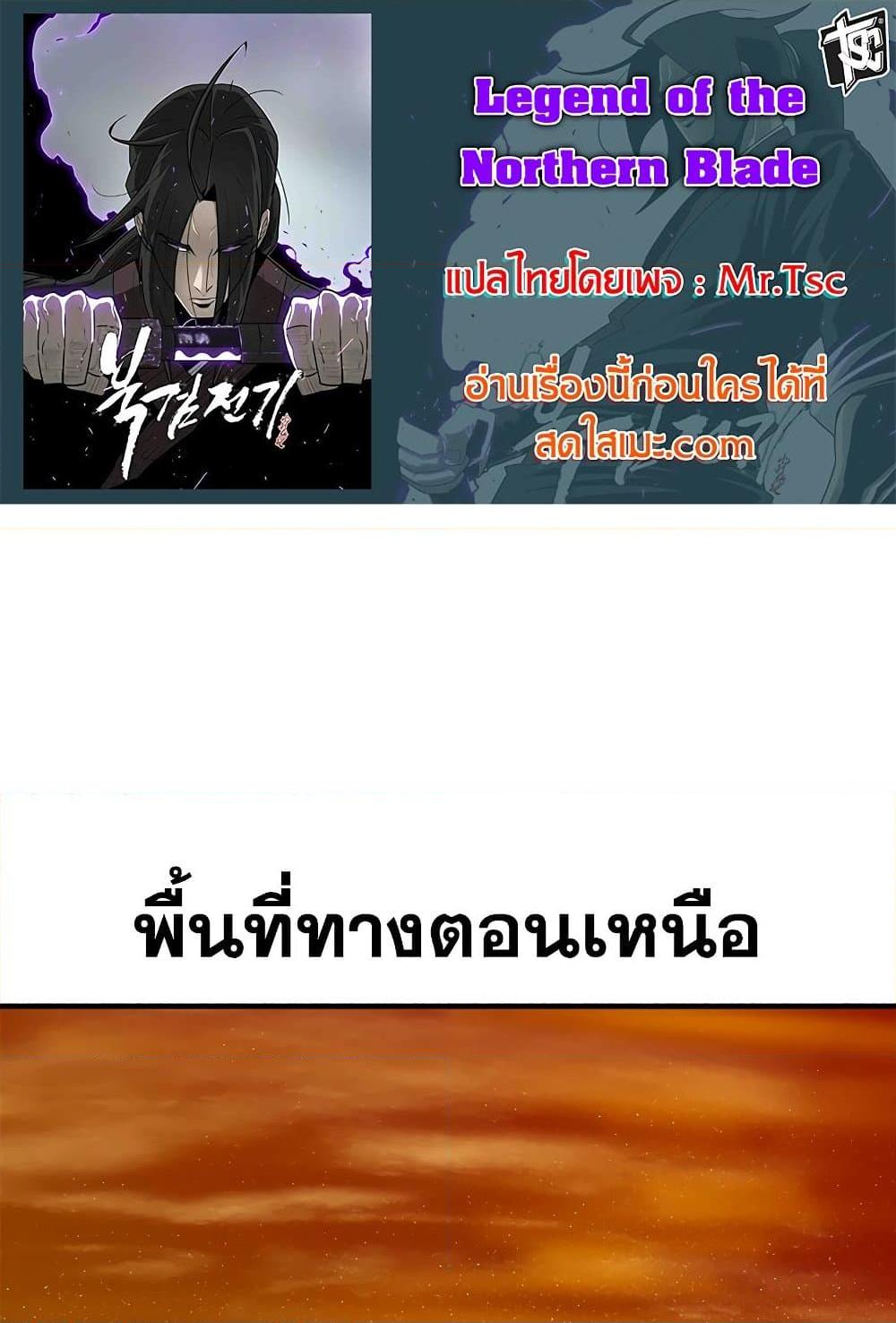 Legend of the Northern Blade 152 01