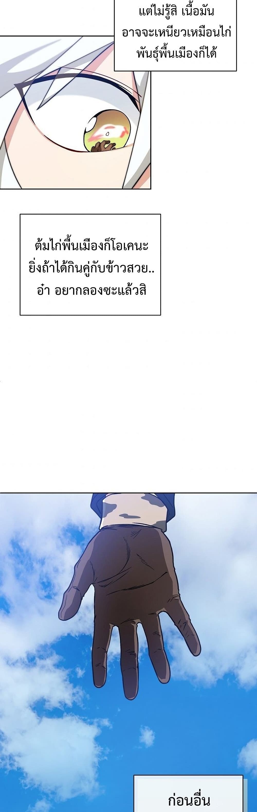 Eat and Go! เธ•เธญเธเธ—เธตเน 30 (30)