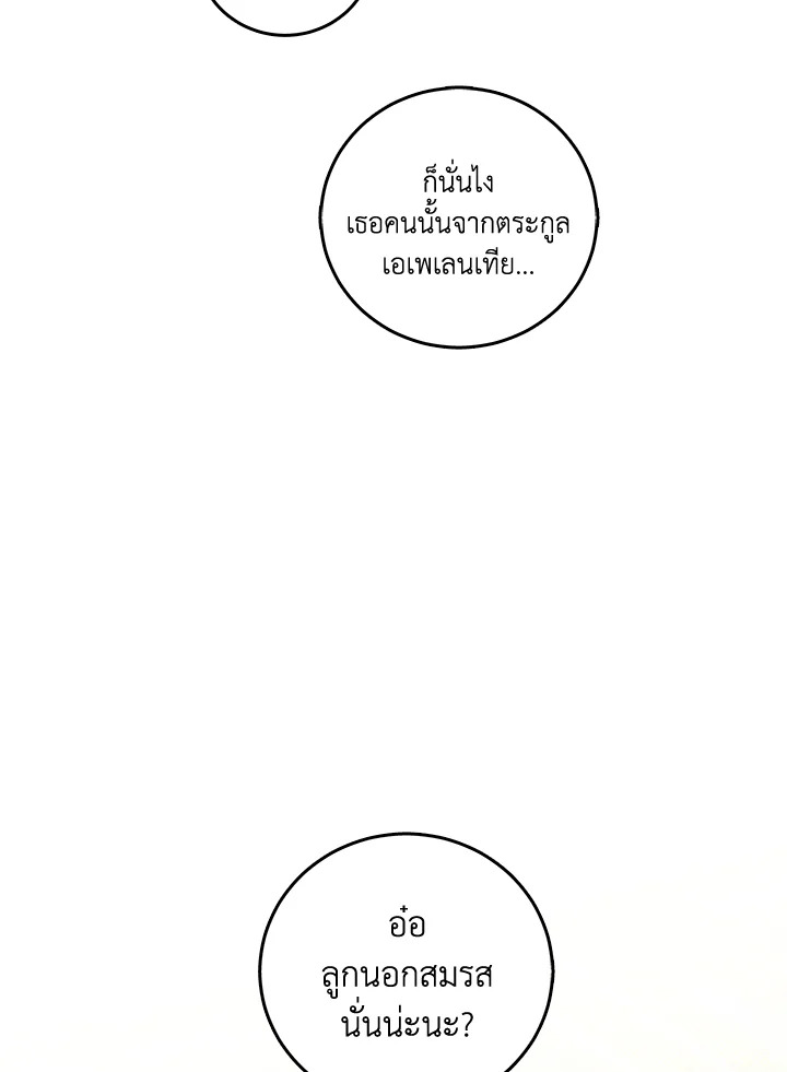 Please Support My Revenge 2 070